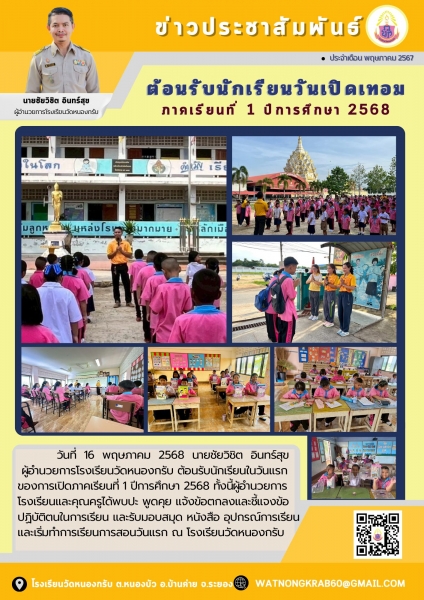 Latest News