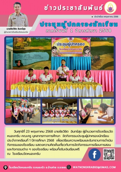 Latest News